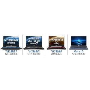 Asus/華碩飛行堡壘7 九代酷睿 i7四核電競(jìng)發(fā)燒高端游戲